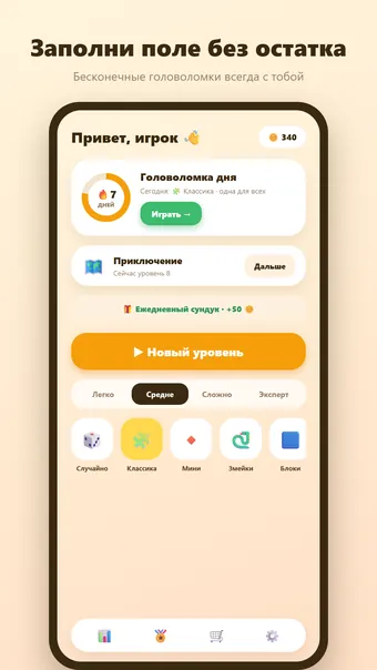 Блок-головоломка – главное меню