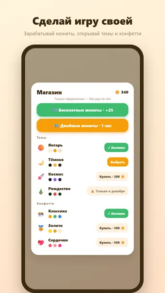 Блок-головоломка – магазин тем